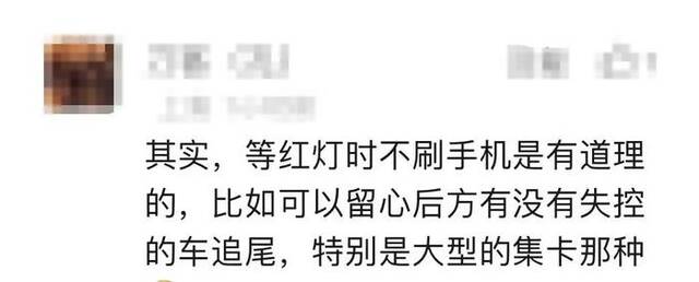 等红灯时刷手机，上海一司机被罚200元扣3分 官方回应