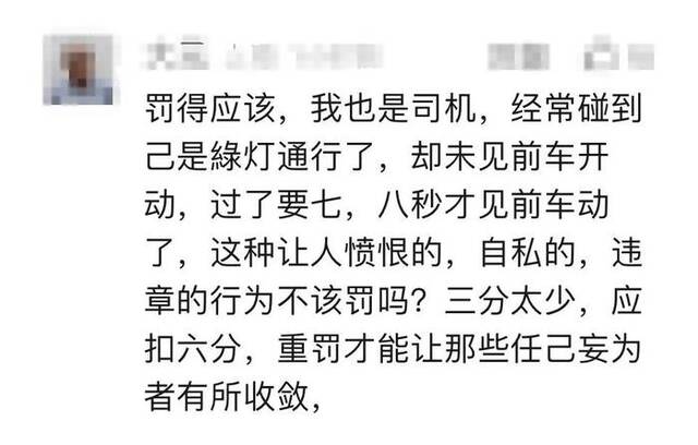 等红灯时刷手机，上海一司机被罚200元扣3分 官方回应