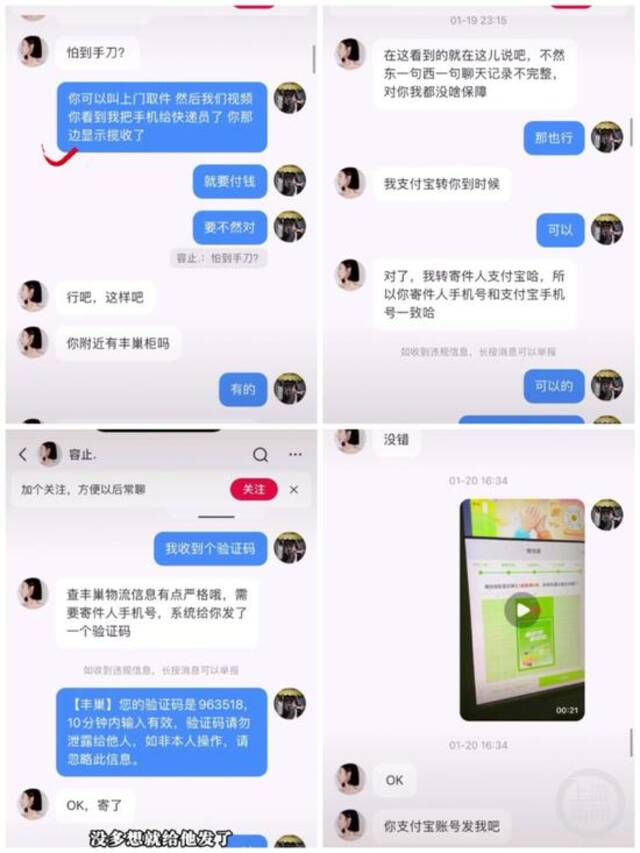 余先生和骗子的聊天记录。受访者供图 