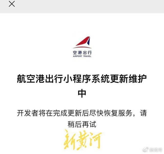 上海恢复浦东机场区域内网约车运营服务