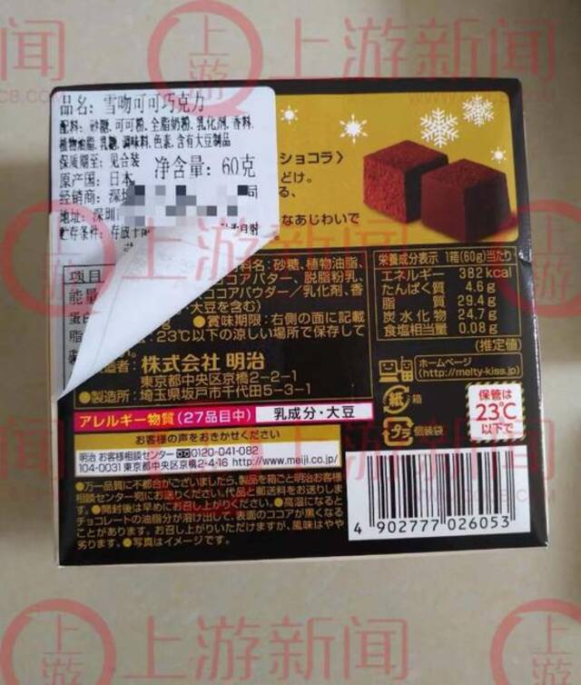 涉案商品之一。受访者供图 