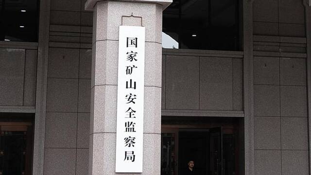 国家矿山安监局：90%以上煤矿事故都与人的不安全行为有关