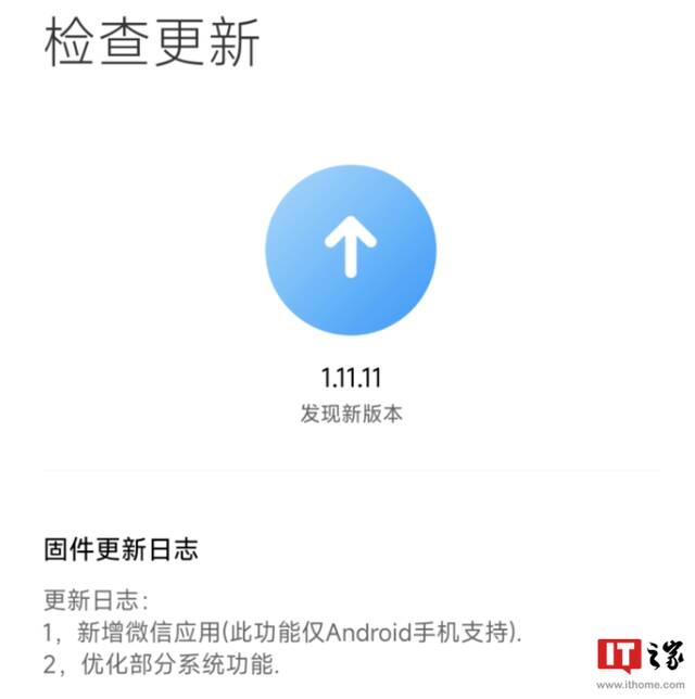 小米手表 S3 eSIM 版获推 1.11.11 固件更新，新增微信 App