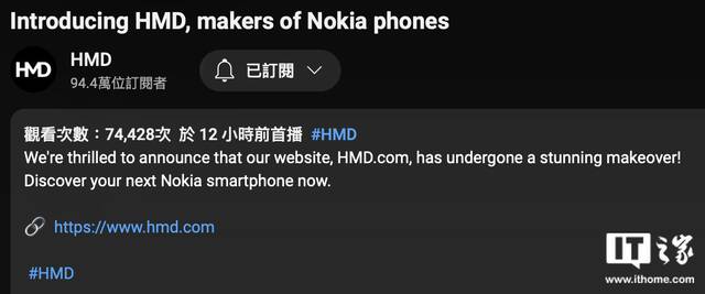 HMD Global 暗示将继续推出诺基亚品牌智能手机