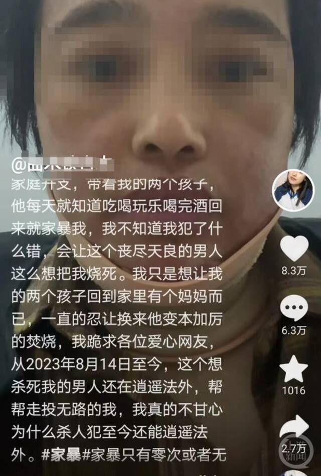 女子在社交平台发视频求助。视频截图 