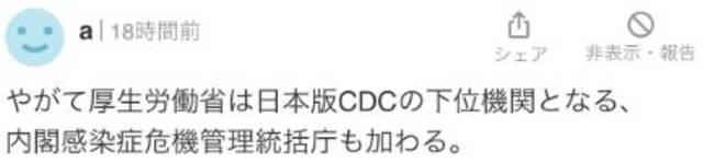 美国CDC开设东京办事处，驻日大使称“病毒不分国界”，引日本网友担忧