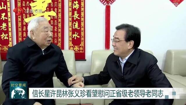 春节前，楼阳生、信长星、王蒙徽等省级党政一把手，看望慰问了哪些老同志？