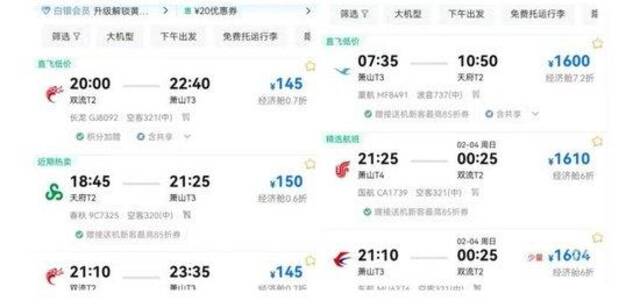 网友发现“反向春运”机票太划算，这几天，成都、昆明、武汉等多地飞杭州竟只需100多元！