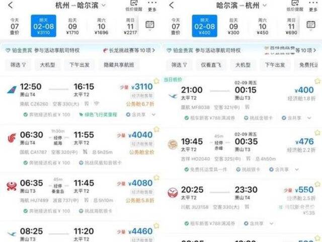 网友发现“反向春运”机票太划算，这几天，成都、昆明、武汉等多地飞杭州竟只需100多元！