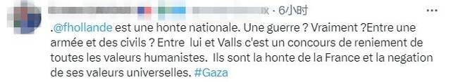 法国前总统奥朗德称“加沙遇害者只是战争附带损耗”，法网民怒斥：恶心！