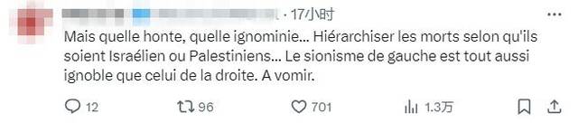 法国前总统奥朗德称“加沙遇害者只是战争附带损耗”，法网民怒斥：恶心！