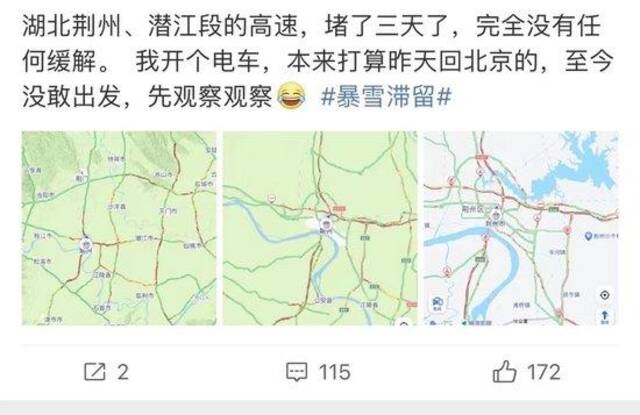 截图来源：微博