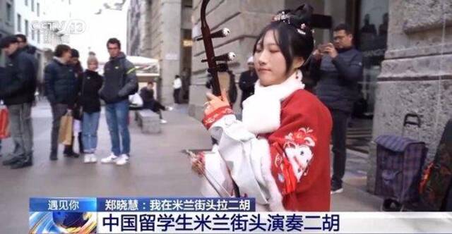 她让世界“听见”中国传统音乐