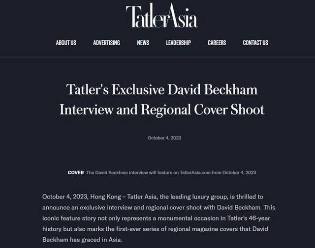 去年十月份，TA对大卫·贝克汉姆的独家专访