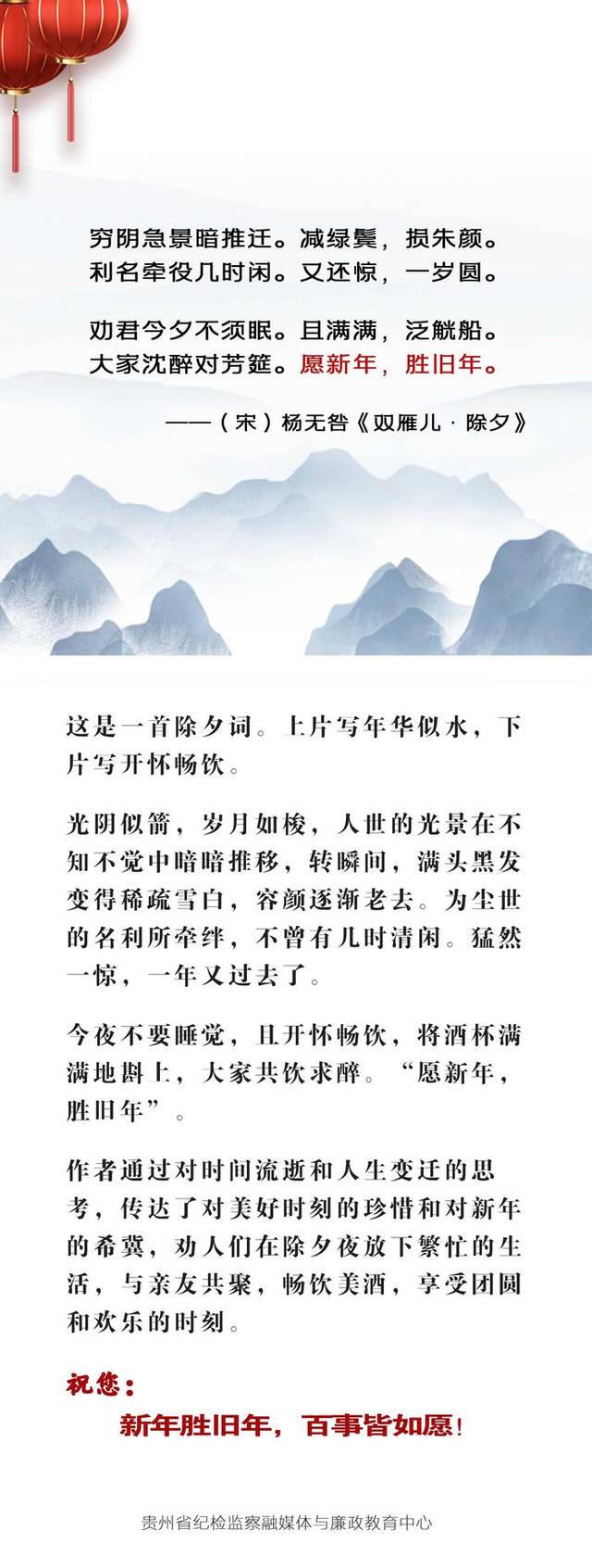 用古诗词送祝福丨愿新年，胜旧年