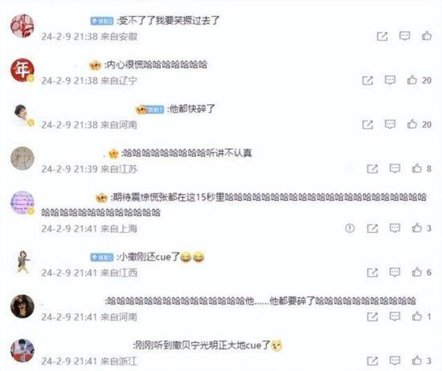 “尼格买提穿帮”引全网热议！更绝的是撒贝宁现挂