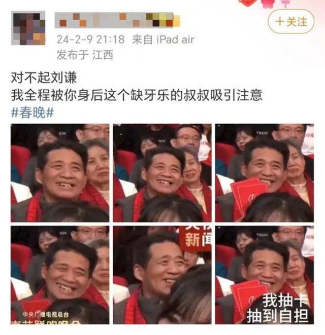 闪闪发光的普通人 春晚等到了你