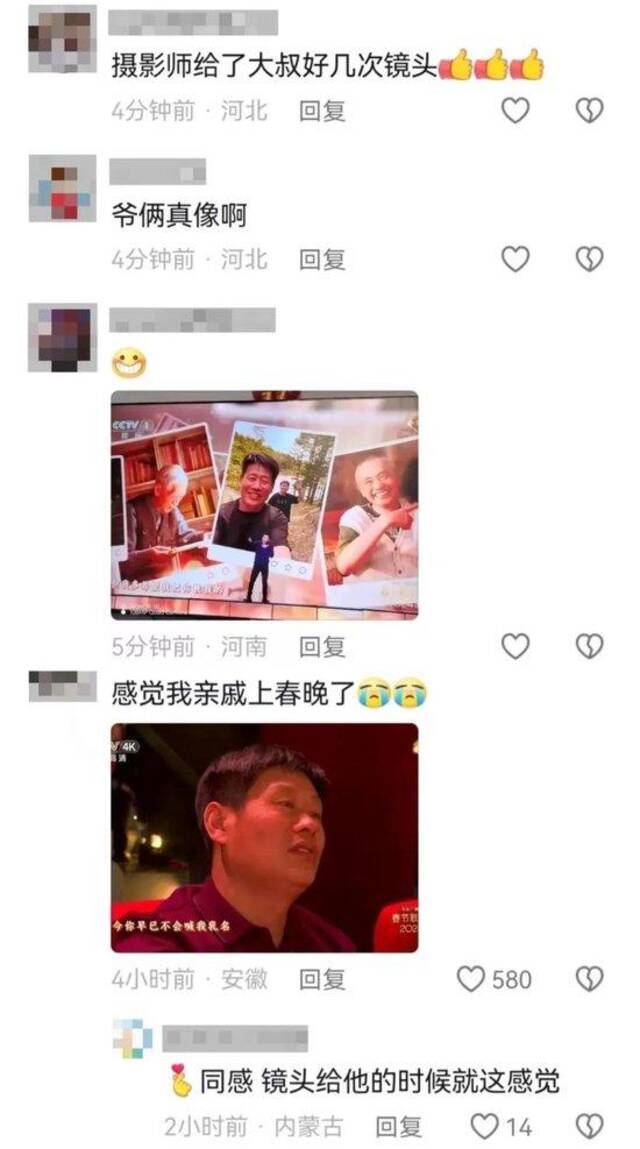 闪闪发光的普通人 春晚等到了你