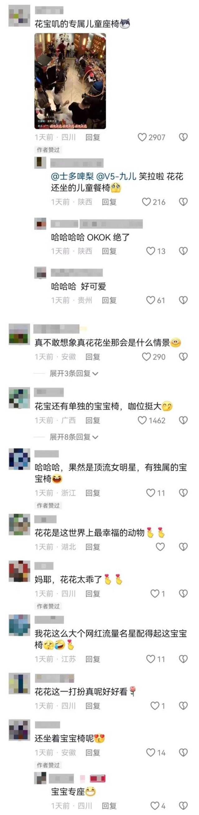 闪闪发光的普通人 春晚等到了你