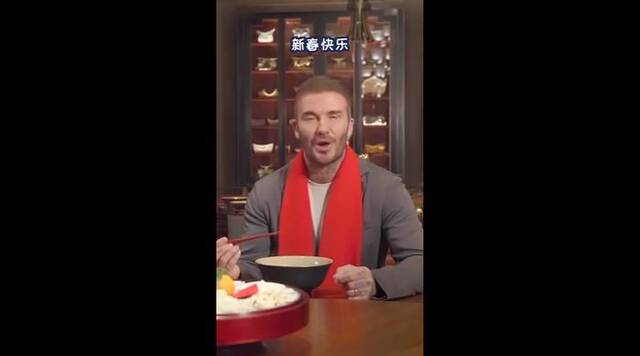 梅西香港缺阵事件后，贝克汉姆在微博发拜年视频，用中文说“新春快乐”