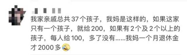 “17个孩子，已发出17000……”来自压岁钱的压力，你有吗？