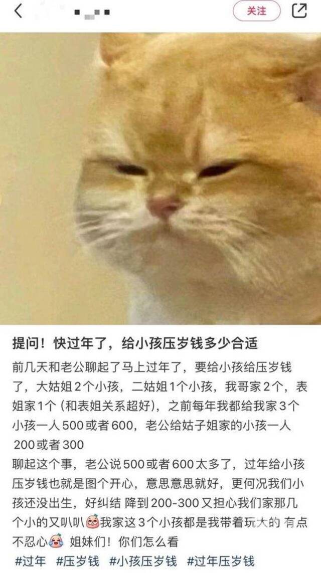 “17个孩子，已发出17000……”来自压岁钱的压力，你有吗？