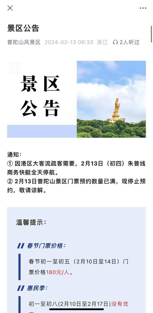 全国多地接待游客远超往年，旅游景点接近最大客流承载量