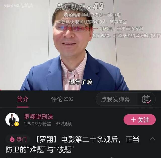 最高检连发两篇影评，罗翔：这件事和每个人息息相关