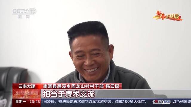 一起欣赏“村晚”里的最炫民族风