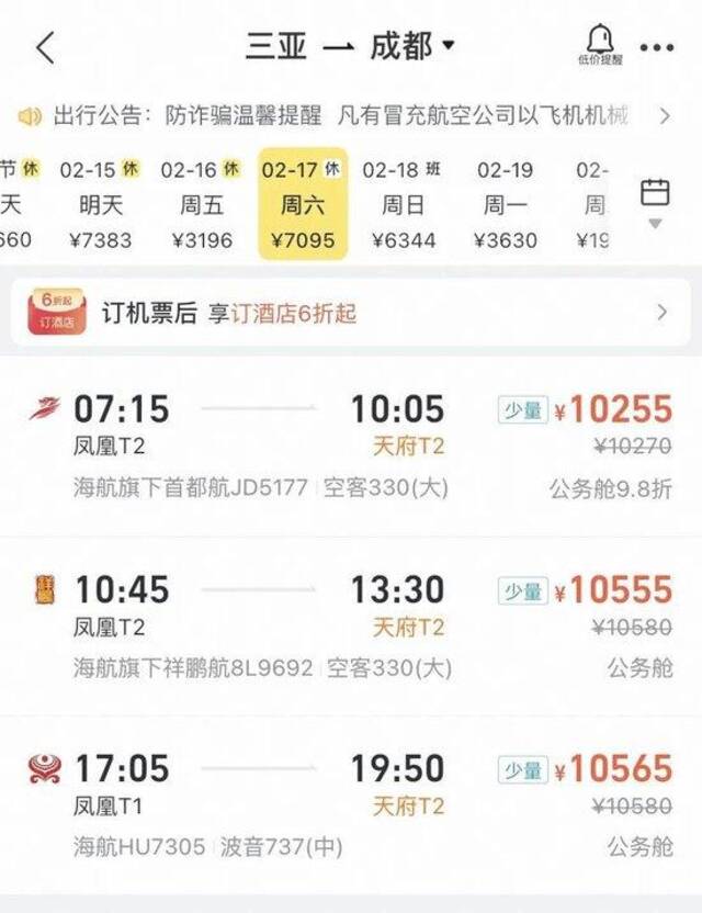 “来三亚1千，回去1万多”！游客看到机票价格慌了……海南官方回应