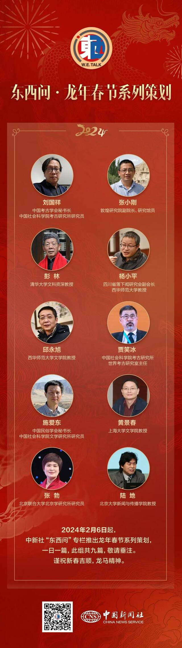 财神形象是如何确立的？