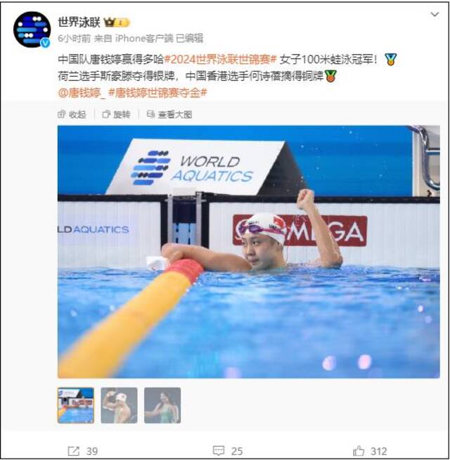 时隔21年中国姑娘再夺金！19岁小将唐钱婷获泳联世锦赛女子100米蛙泳冠军