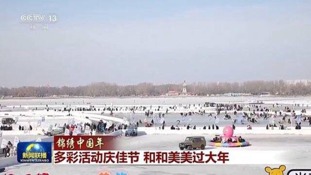 各地“花式”过龙年！锦绣中国千里江山红红火火