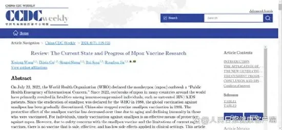 中疾控：我国自主研发的猴痘mRNA疫苗即将进入临床试验