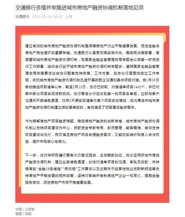 重磅！工行、中行、建行、农行、交行、邮储银行，全都出手了