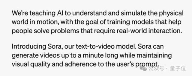 OpenAI推出AI系统 将文本转换为逼真的视频