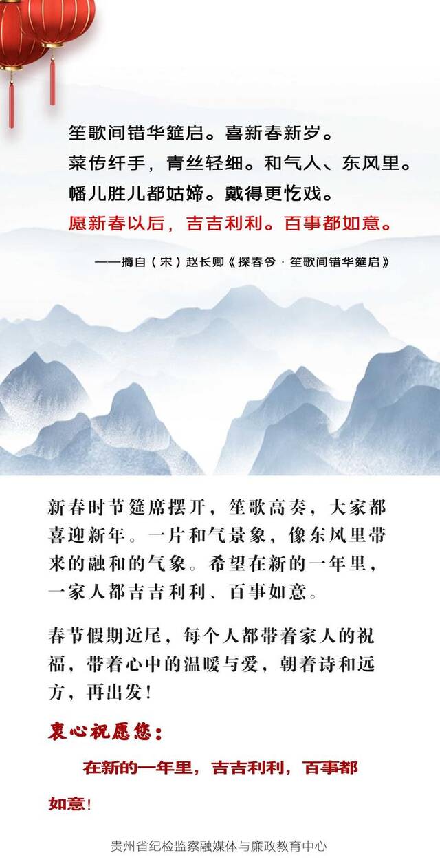 用古诗词送祝福丨愿新春以后，吉吉利利，百事都如意