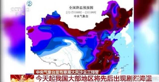 今起我国多地将先后出现剧烈降温 局地降幅超20℃