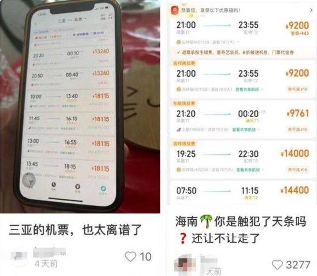 晚上一天班，立省8000块！三亚返程机票动辄过万，何时返回更划算？