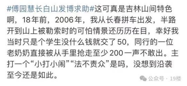 傅园慧包车被勒索 官方通报来了