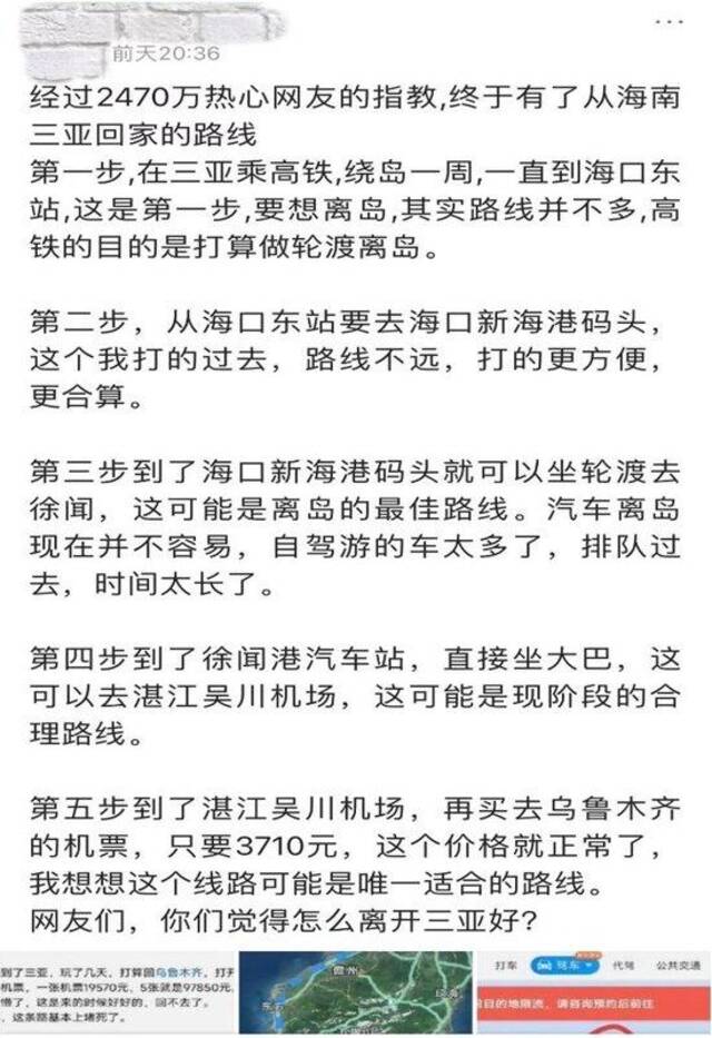 博主“逃离三亚”最新解决方案