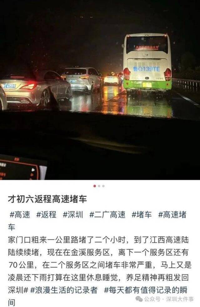 返程高峰杀到！有人4小时只走了两三公里