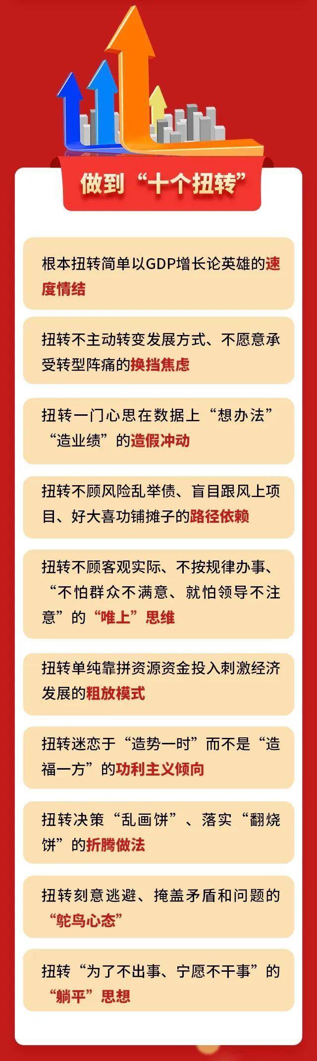 湖南日报刊文：开年第一要事，湖南为何强调解放思想？