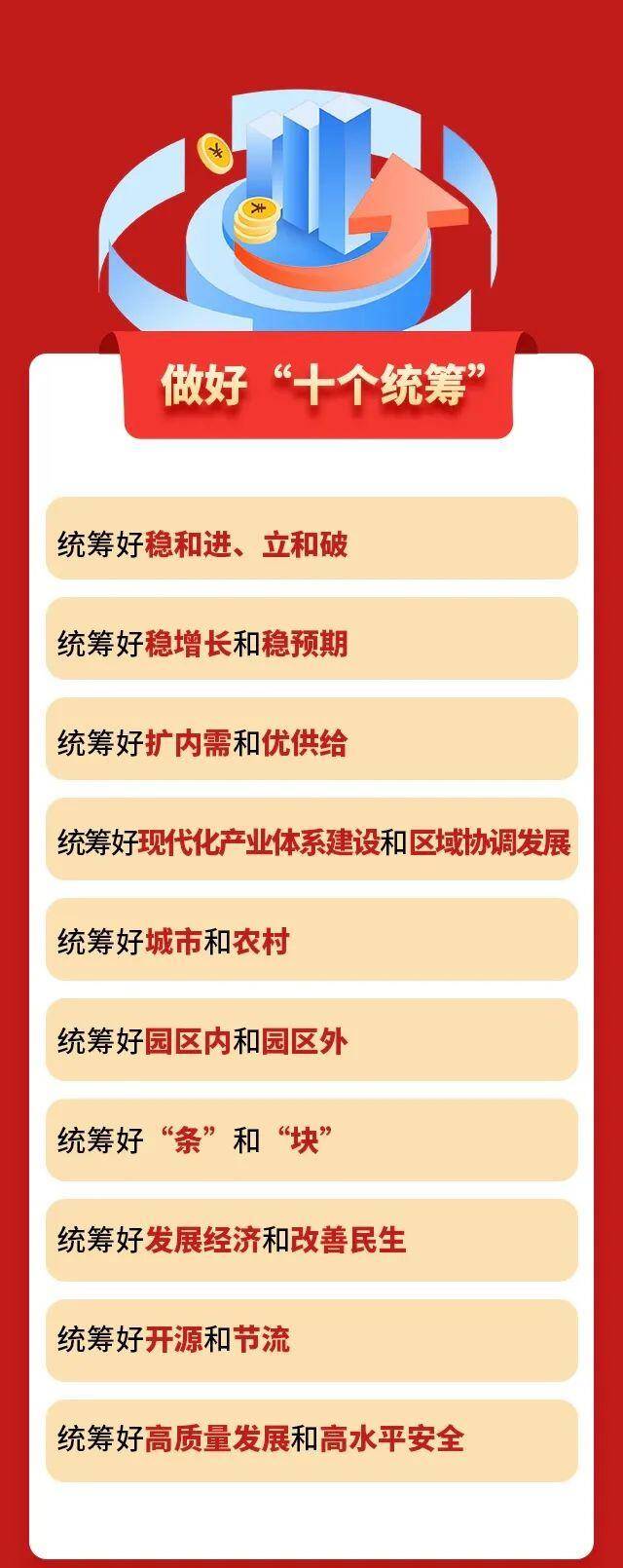 湖南日报刊文：开年第一要事，湖南为何强调解放思想？