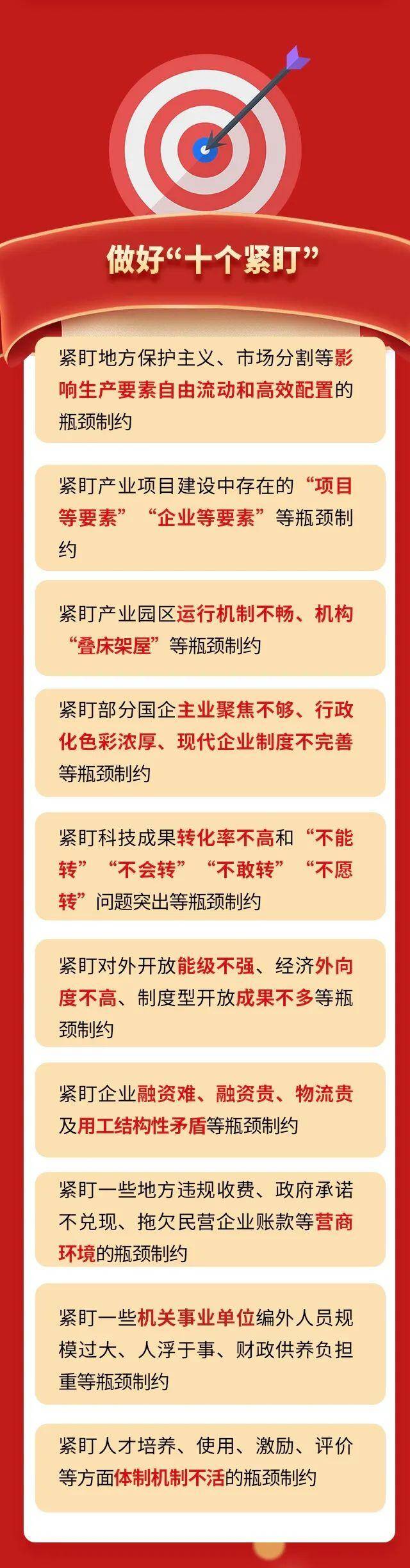 湖南日报刊文：开年第一要事，湖南为何强调解放思想？