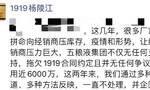 1919杨陵江称被五粮液集团拖欠近6000万，五粮液：不清楚情况