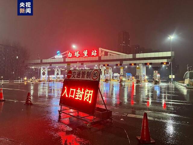 辽宁迎来大范围降雪 279个收费站入口关闭