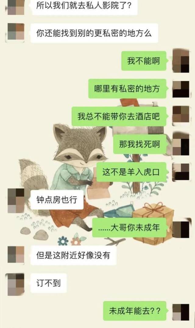 上海一女教师被丈夫举报出轨16岁学生！学校最新通报
