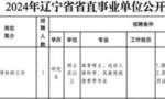 党校文史教师岗位需乒乓球二级证书？回应：系文史教研部招体育老师