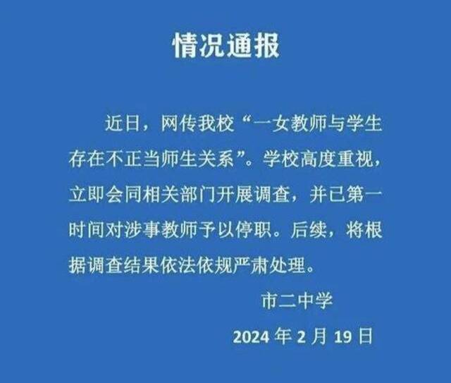 疑似“上海出轨学生女教师”丈夫问话笔录流出，律师解读：不像警方笔录